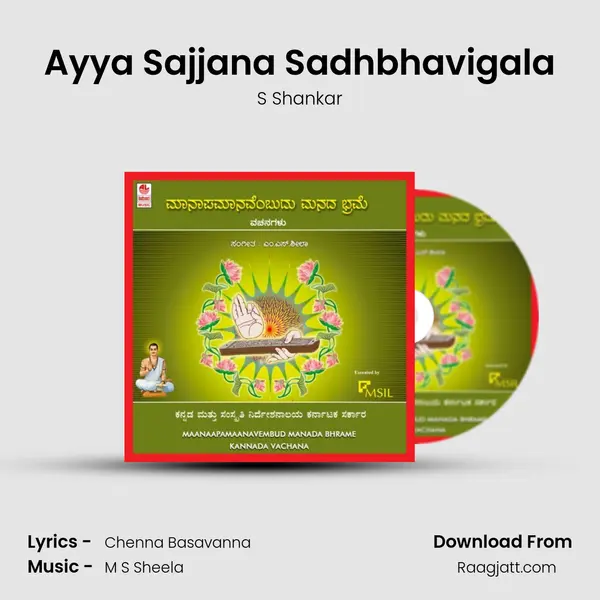 Ayya Sajjana Sadhbhavigala mp3 song