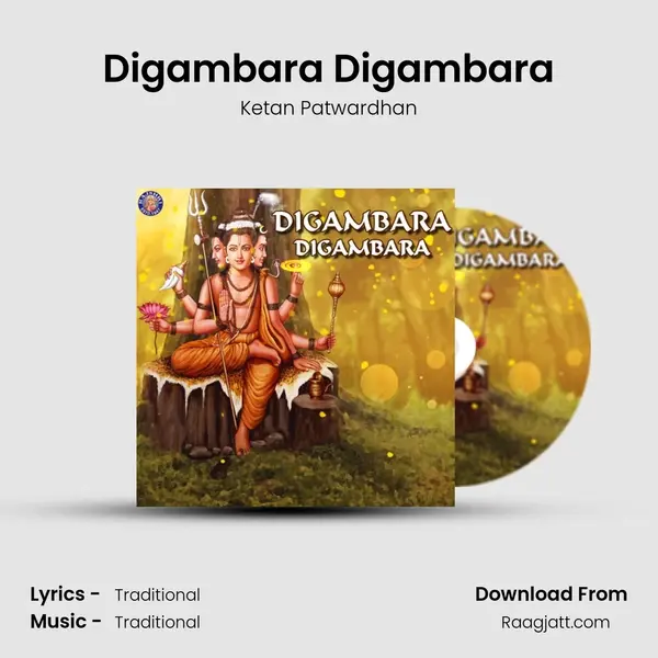 Digambara Digambara - Ketan Patwardhan mp3 song