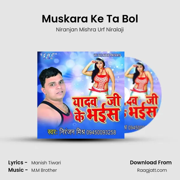 Muskara Ke Ta Bol mp3 song