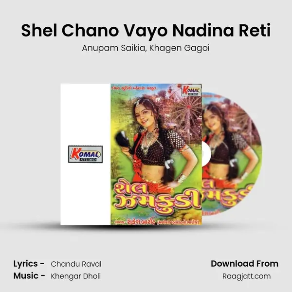 Shel Chano Vayo Nadina Reti mp3 song