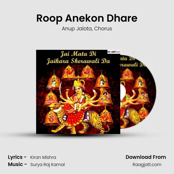 Roop Anekon Dhare mp3 song