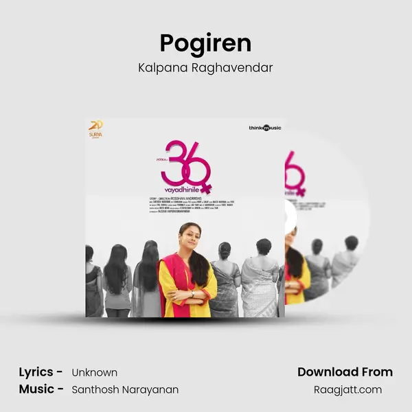 Pogiren mp3 song