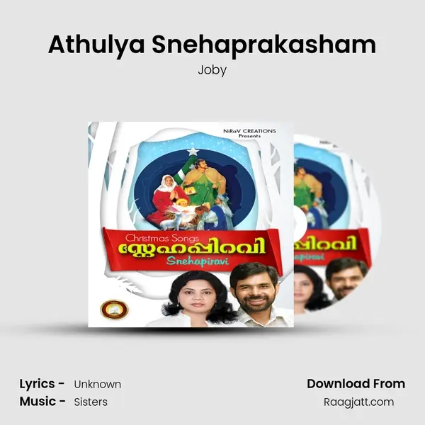 Athulya Snehaprakasham - Joby album cover 