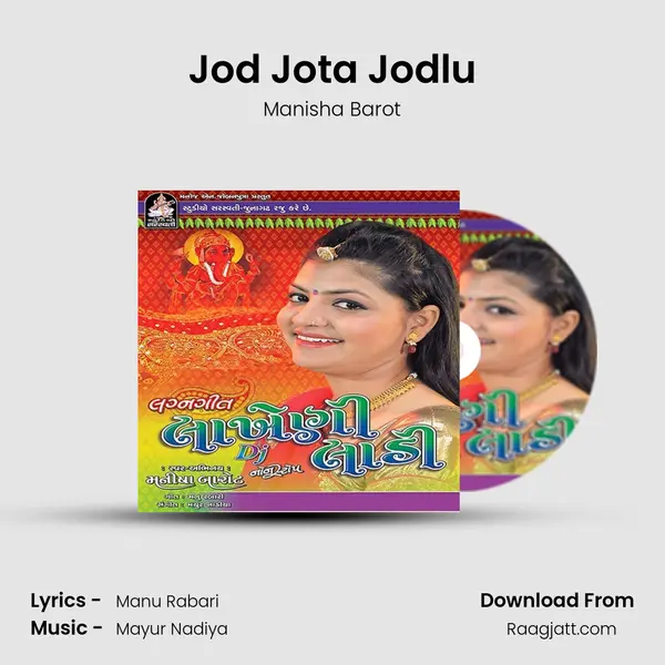 Jod Jota Jodlu - Manisha Barot mp3 song