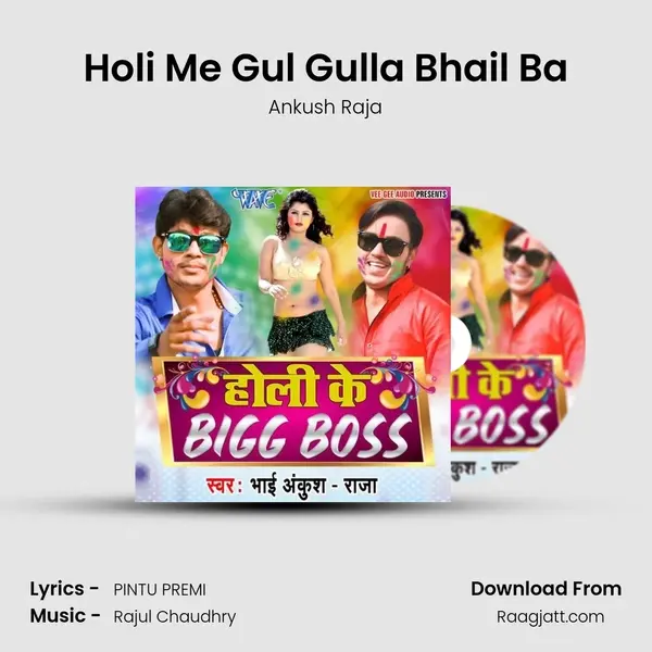 Holi Me Gul Gulla Bhail Ba mp3 song