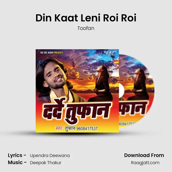 Din Kaat Leni Roi Roi mp3 song