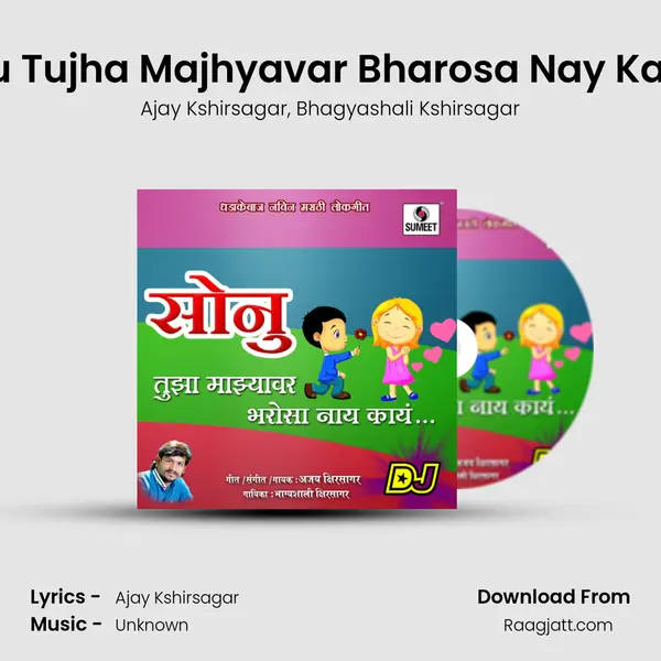 Sonu Tujha Majhyavar Bharosa Nay Kay DJ mp3 song