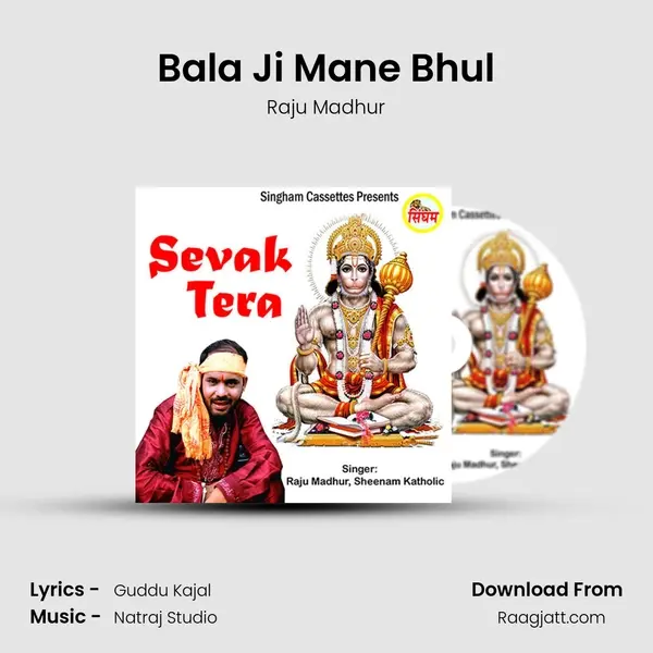 Bala Ji Mane Bhul - Raju Madhur album cover 