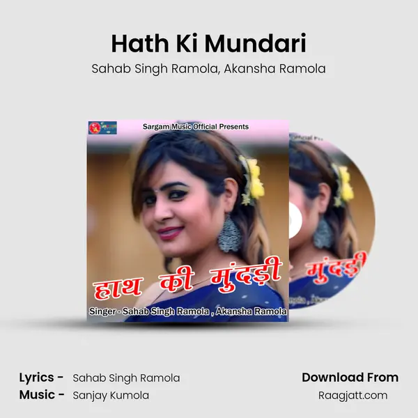 Hath Ki Mundari mp3 song