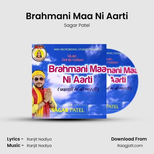 Brahmani Maa Ni Aarti mp3 song