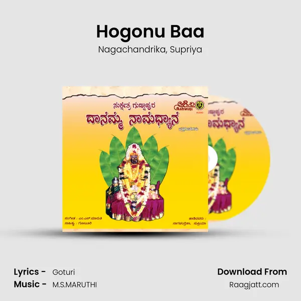 Hogonu Baa mp3 song