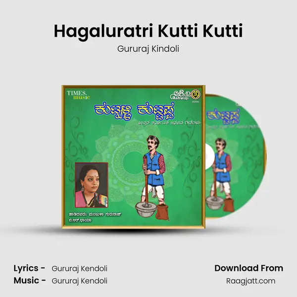 Hagaluratri Kutti Kutti - Gururaj Kindoli album cover 