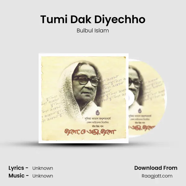 Tumi Dak Diyechho - Bulbul Islam album cover 