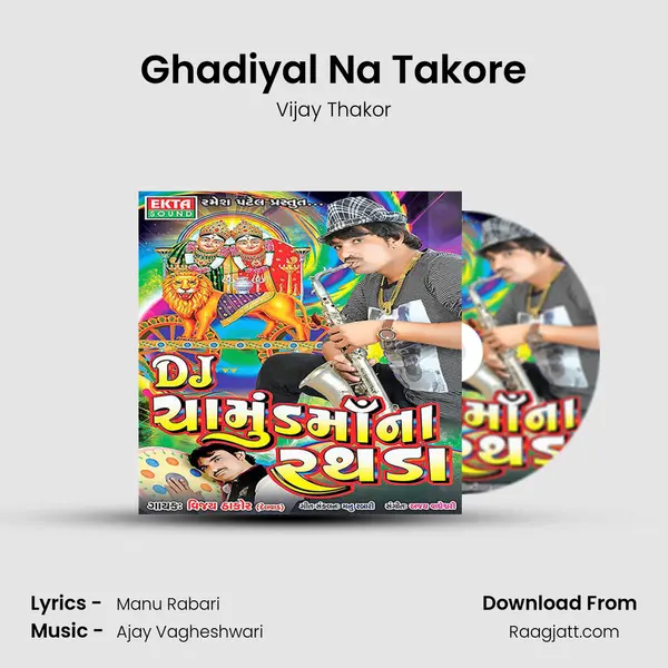 Ghadiyal Na Takore mp3 song