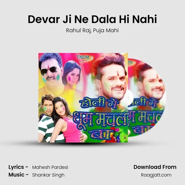 Devar Ji Ne Dala Hi Nahi - Rahul Raj album cover 