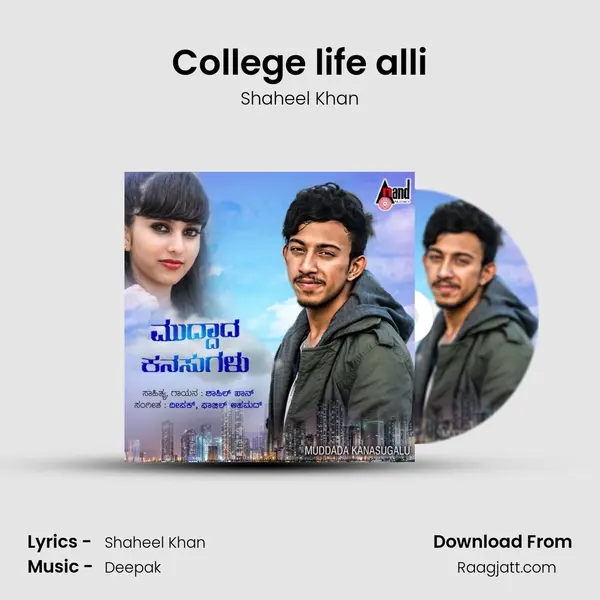 College life alli mp3 song