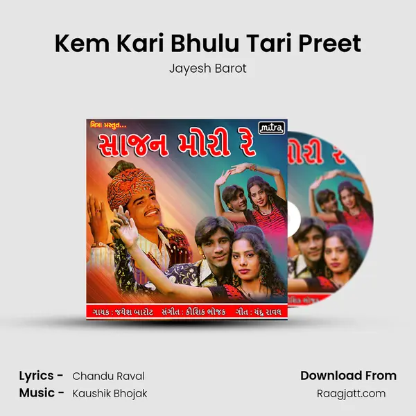 Kem Kari Bhulu Tari Preet mp3 song