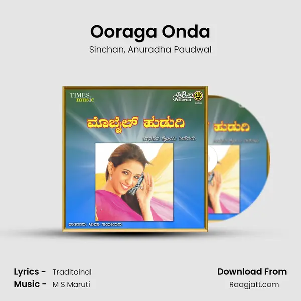 Ooraga Onda - Sinchan album cover 