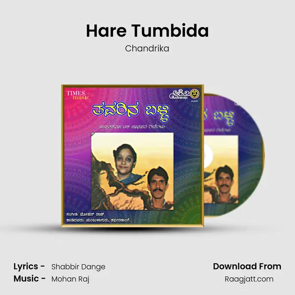 Hare Tumbida mp3 song