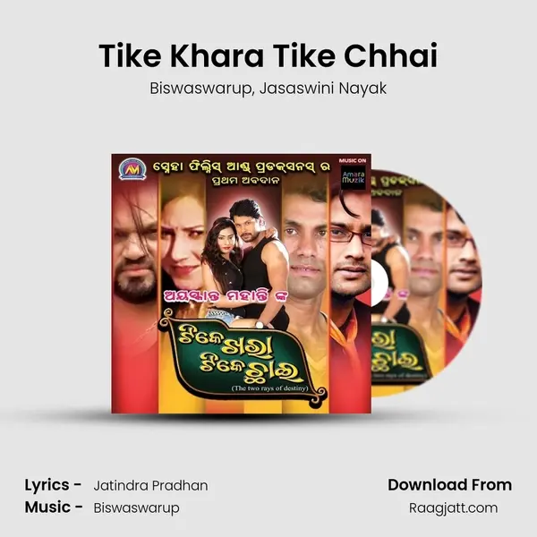 Tike Khara Tike Chhai - Biswaswarup album cover 