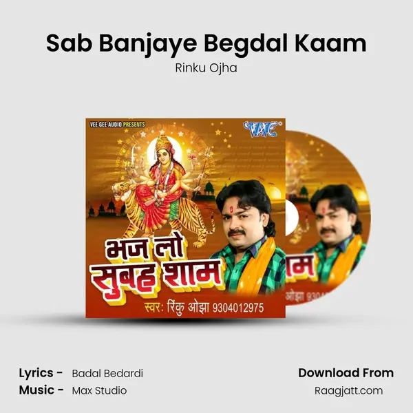 Sab Banjaye Begdal Kaam - Rinku Ojha album cover 