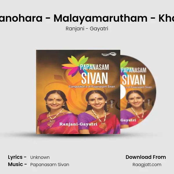 Karpaga Manohara - Malayamarutham - Khandachapu - Ranjani - Gayatri album cover 