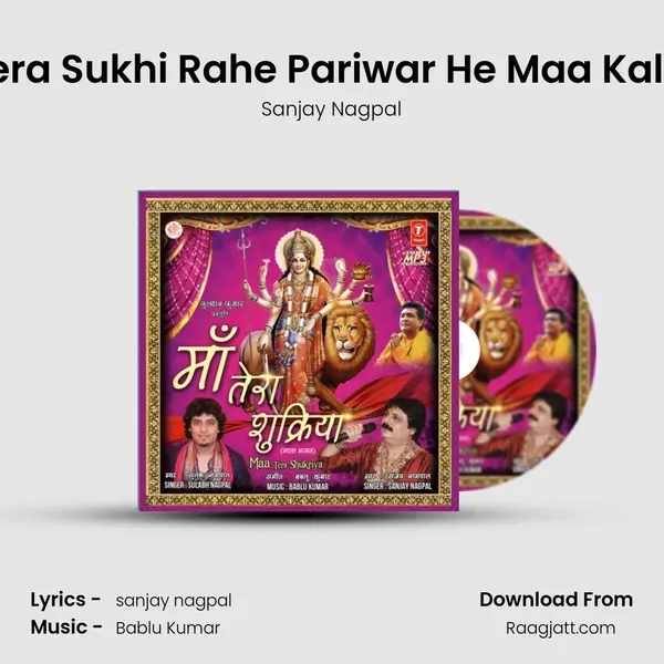 Mera Sukhi Rahe Pariwar He Maa Kalka - Sanjay Nagpal album cover 