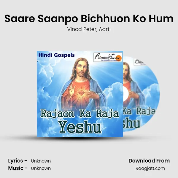 Saare Saanpo Bichhuon Ko Hum mp3 song