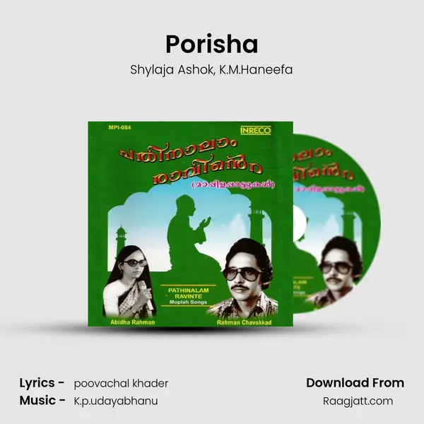 Porisha - Shylaja Ashok album cover 