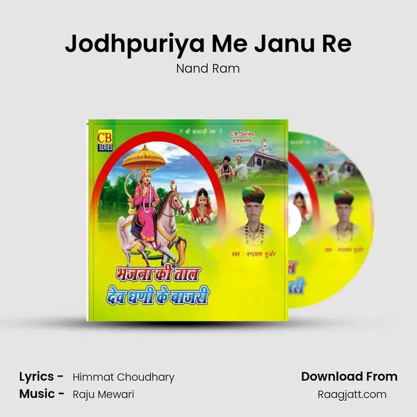 Jodhpuriya Me Janu Re - Nand Ram album cover 