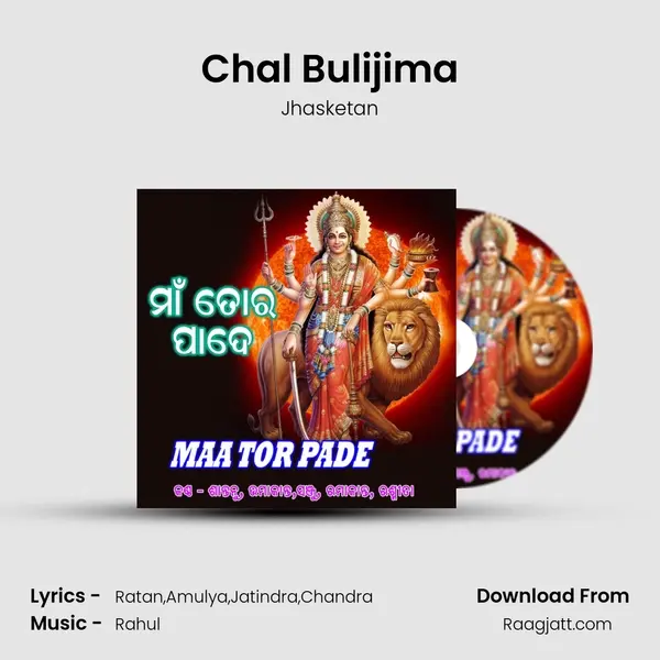 Chal Bulijima - Jhasketan album cover 