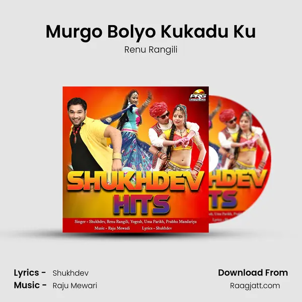 Murgo Bolyo Kukadu Ku - Renu Rangili album cover 