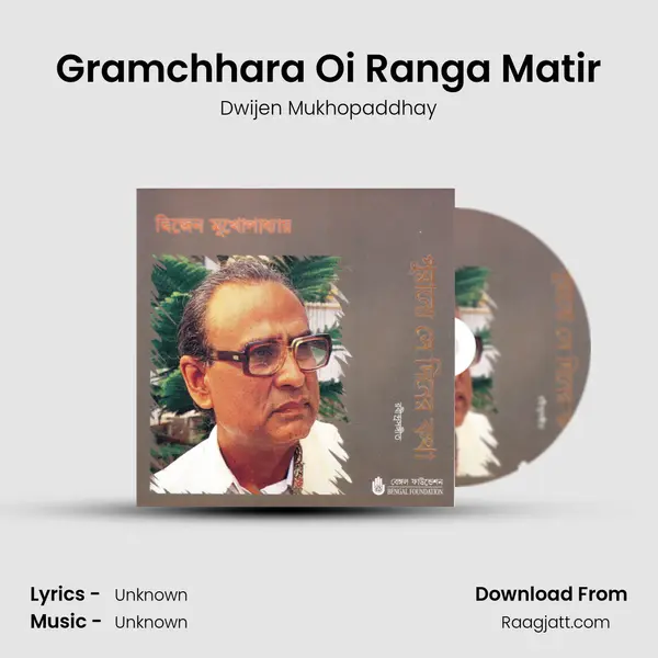 Gramchhara Oi Ranga Matir - Dwijen Mukhopaddhay album cover 