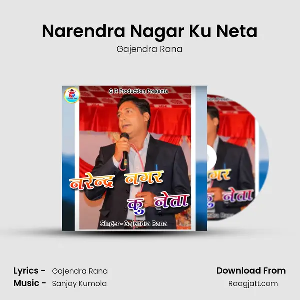 Narendra Nagar Ku Neta mp3 song