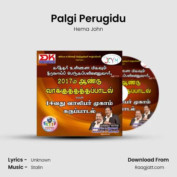 Palgi Perugidu - Hema John album cover 