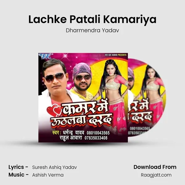 Lachke Patali Kamariya - Dharmendra Yadav album cover 