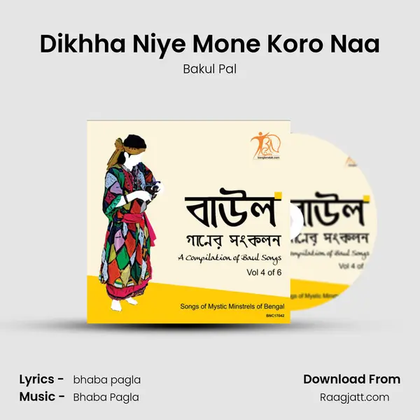 Dikhha Niye Mone Koro Naa mp3 song