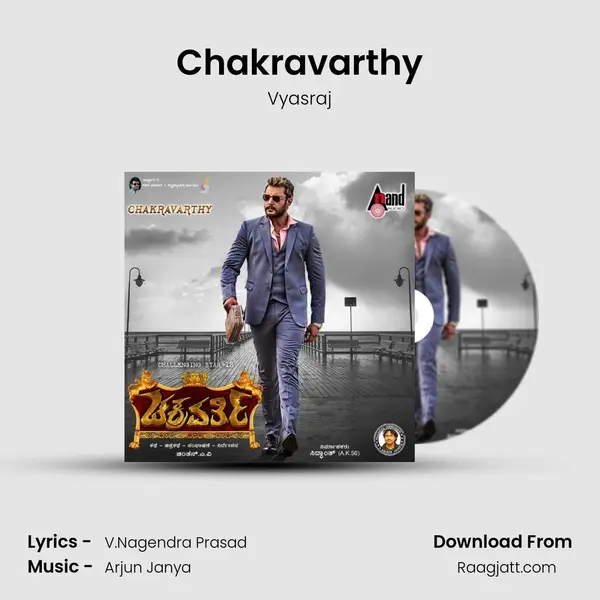 Chakravarthy - Vyasraj mp3 song