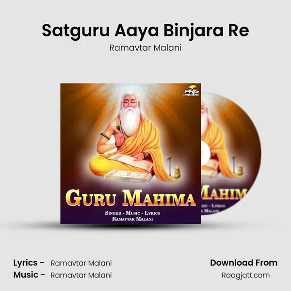 Satguru Aaya Binjara Re mp3 song