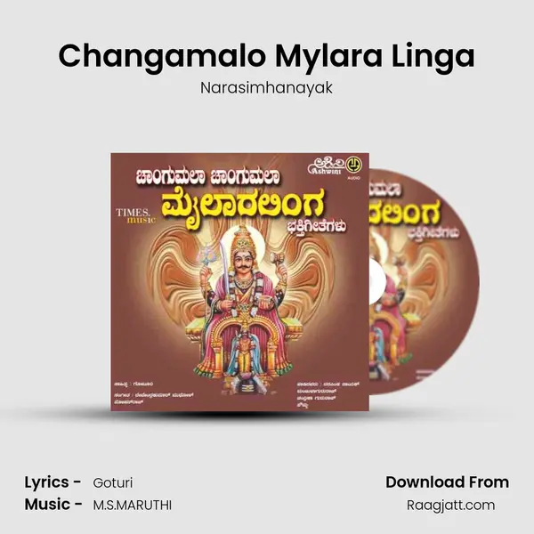 Changamalo Mylara Linga mp3 song