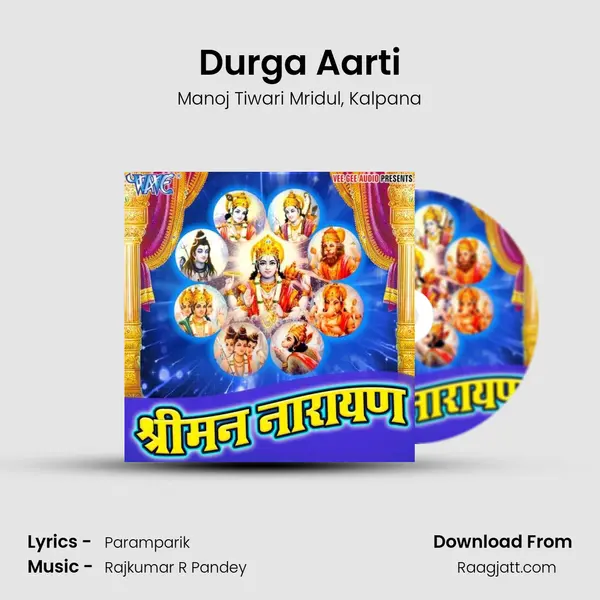 Durga Aarti - Manoj Tiwari Mridul album cover 