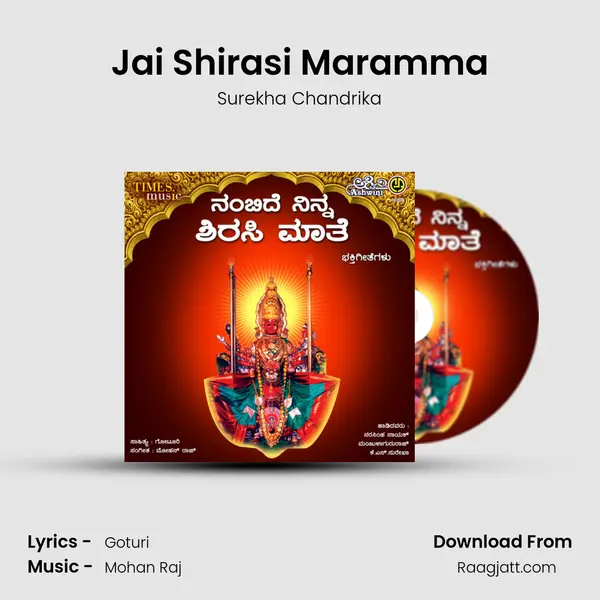 Jai Shirasi Maramma - Surekha Chandrika album cover 