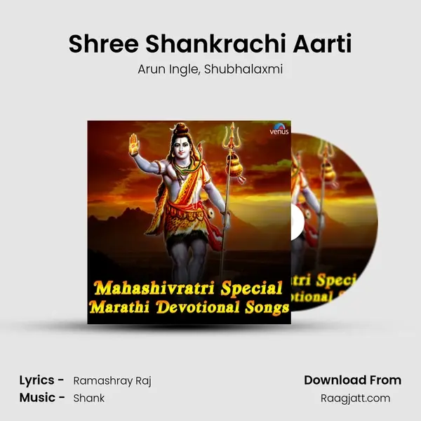 Shree Shankrachi Aarti mp3 song