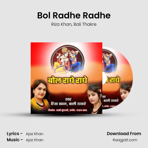 Bol Radhe Radhe - Riza Khan album cover 