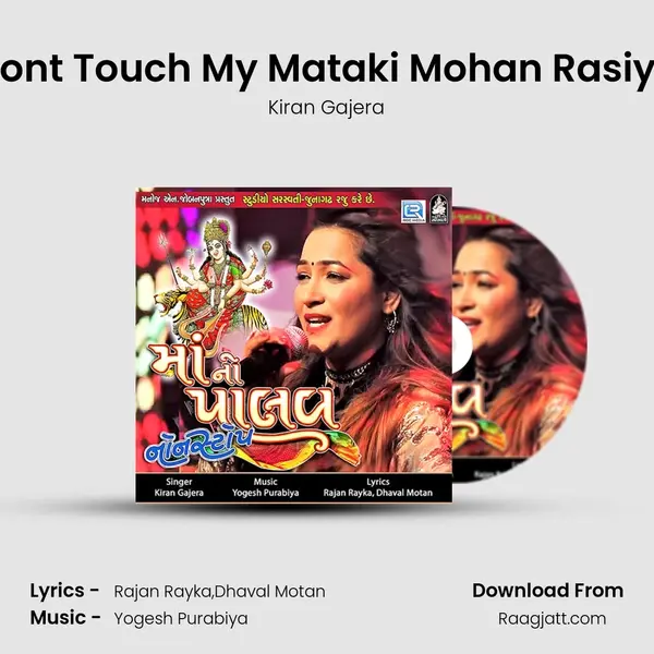 Don't Touch My Mataki Mohan Rasiya - Kiran Gajera album cover 