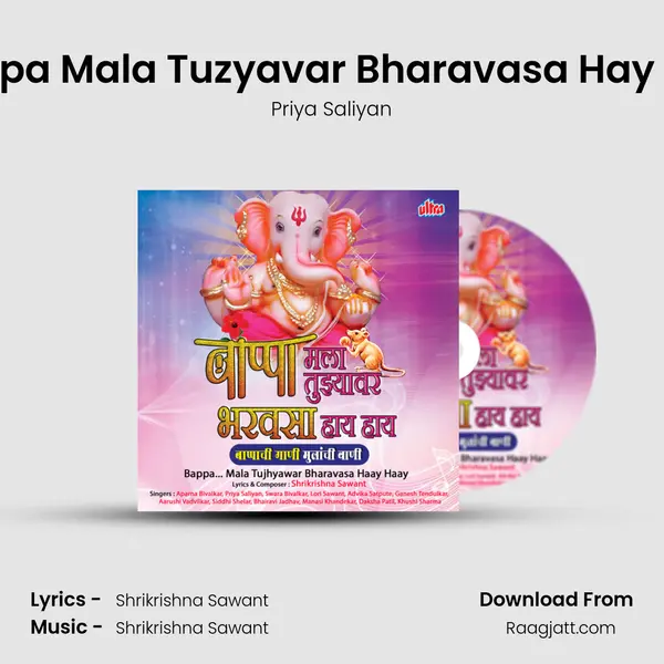 Bappa Mala Tuzyavar Bharavasa Hay Hay - Priya Saliyan mp3 song