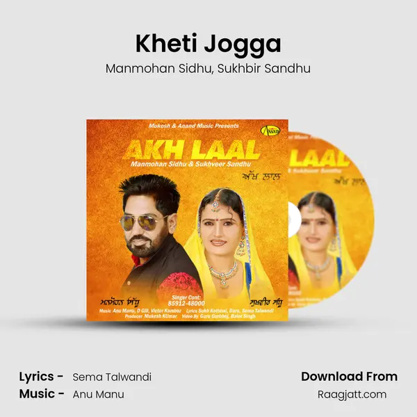 Kheti Jogga - Manmohan Sidhu album cover 