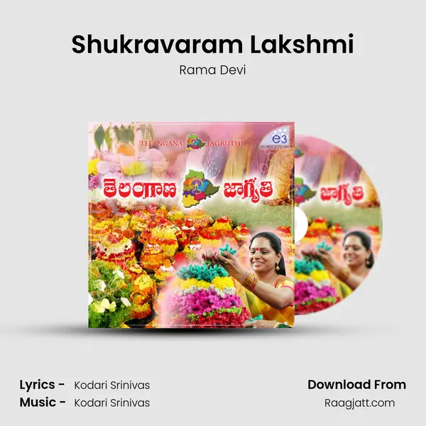 Shukravaram Lakshmi mp3 song