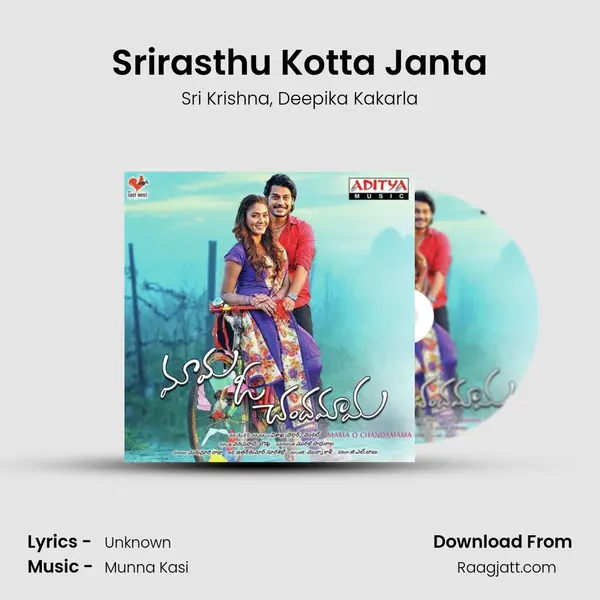 Srirasthu Kotta Janta - Sri Krishna album cover 