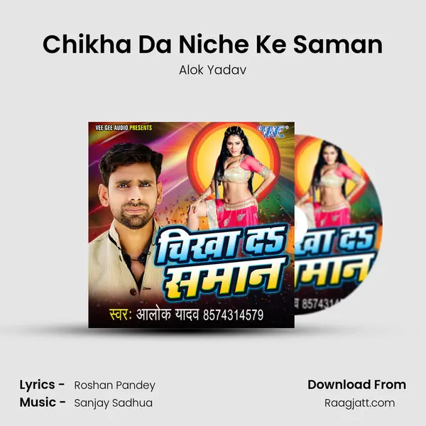 Chikha Da Niche Ke Saman - Alok Yadav album cover 